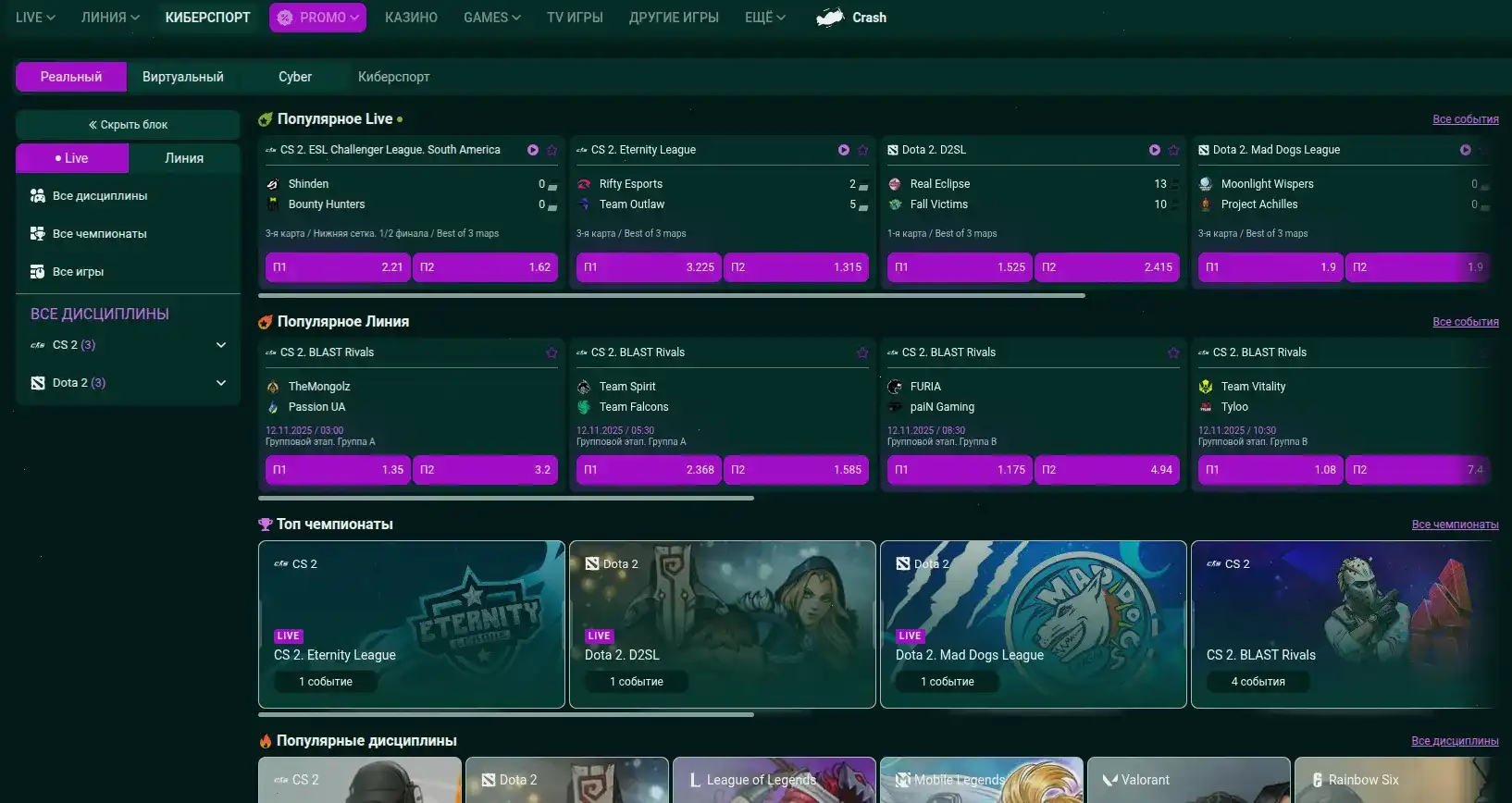 Интерфейс казино Вулкан Мега на компьютере и телефоне